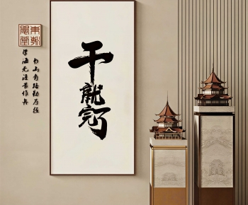 New Chinese Style Painting-ID:795003898