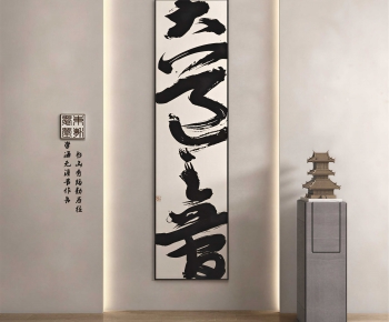 New Chinese Style Calligraphy And Painting-ID:244154936