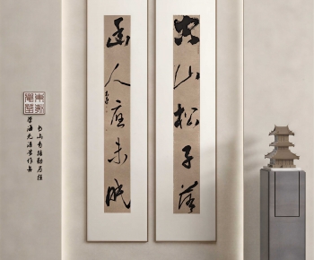 New Chinese Style Calligraphy And Painting-ID:731246956