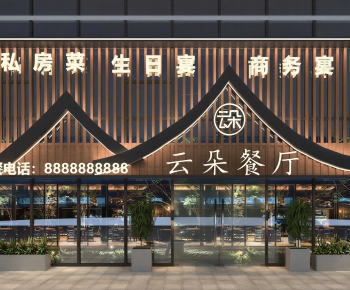 Modern Facade Element-ID:753906975