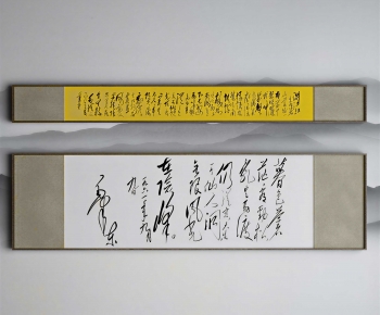 New Chinese Style Calligraphy And Painting-ID:779982093