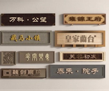 New Chinese Style LOGO Sign-ID:724150908