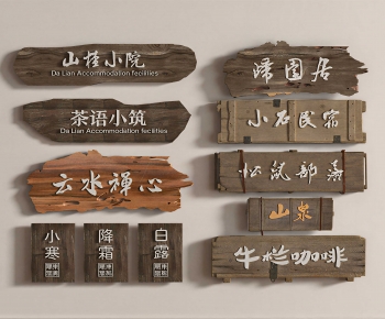 Chinese Style LOGO Sign-ID:618819001