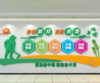 Modern Culture Wall-ID:843871123