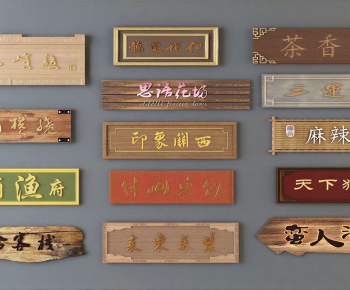 Chinese Style LOGO Sign-ID:745990353