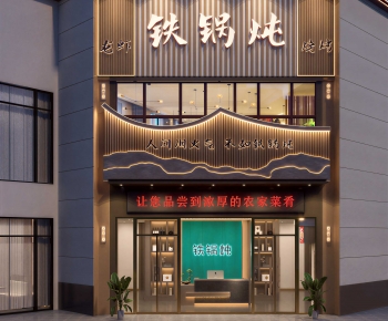New Chinese Style Facade Element-ID:971128965