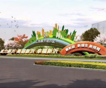 Modern Park Landscape-ID:117142924