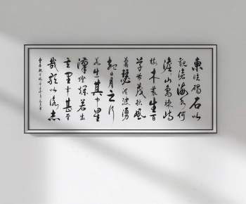 New Chinese Style Calligraphy And Painting-ID:789891964