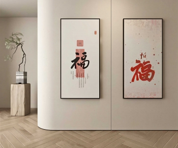 New Chinese Style Calligraphy And Painting-ID:354737049