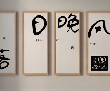 Modern Calligraphy And Painting-ID:394679073