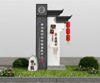 New Chinese Style Guide Board/bulletin Board-ID:857288864