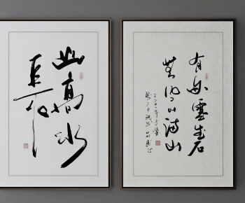 New Chinese Style Calligraphy And Painting-ID:133519891