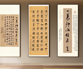 New Chinese Style Calligraphy And Painting-ID:269995934