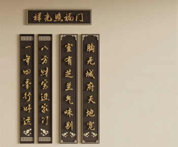 Chinese Style Wall Decoration-ID:972285996