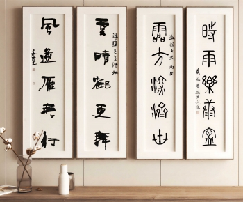 New Chinese Style Calligraphy And Painting-ID:114337928
