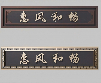 Chinese Style LOGO Sign-ID:194246058