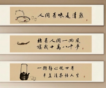 New Chinese Style Calligraphy And Painting-ID:150204905