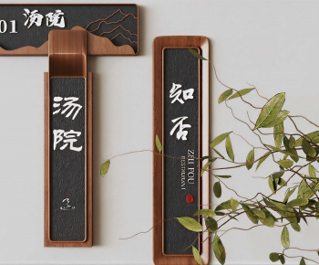 New Chinese Style LOGO Sign-ID:563344007