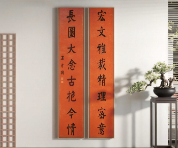 New Chinese Style Calligraphy And Painting-ID:401434908