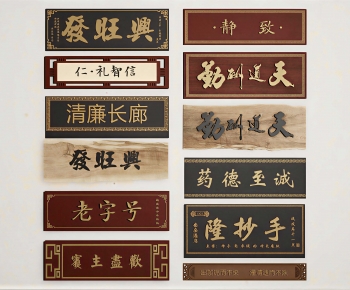 New Chinese Style LOGO Sign-ID:554677964