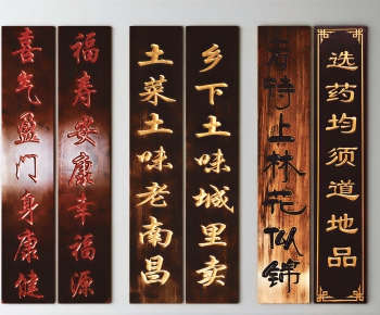 Chinese Style LOGO Sign-ID:336822996