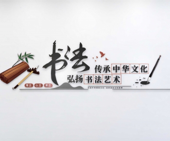 New Chinese Style Culture Wall-ID:562043911