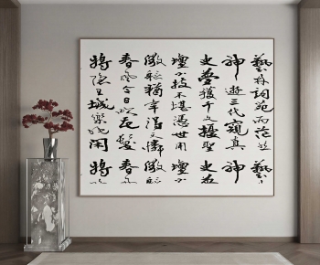 New Chinese Style Calligraphy And Painting-ID:279494051