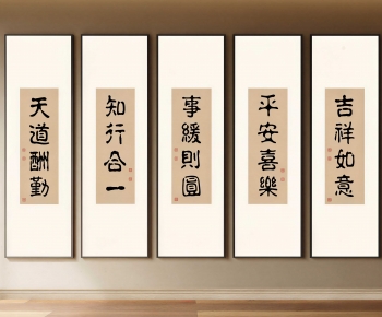 New Chinese Style Calligraphy And Painting-ID:131947048