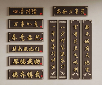 Chinese Style LOGO Sign-ID:830580003