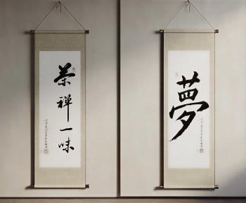 New Chinese Style Calligraphy And Painting-ID:354949958