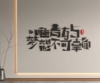 Modern Culture Wall-ID:768158912