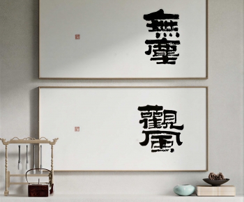 New Chinese Style Calligraphy And Painting-ID:694904091