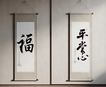 New Chinese Style Calligraphy And Painting-ID:458539966