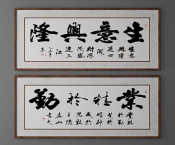 New Chinese Style Calligraphy And Painting-ID:515424973
