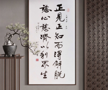 New Chinese Style Calligraphy And Painting-ID:760962968