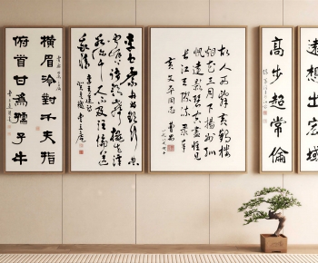 New Chinese Style Calligraphy And Painting-ID:121688887