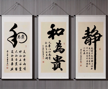 New Chinese Style Calligraphy And Painting-ID:320734027