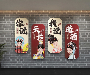 New Chinese Style Wall Decoration-ID:459633111