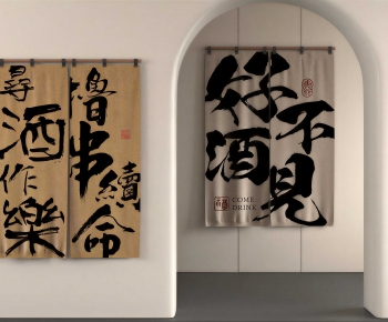 Modern Door Curtain-ID:495873931