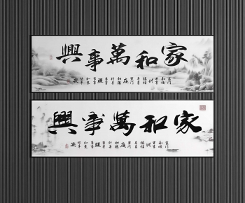 New Chinese Style Calligraphy And Painting-ID:289247043