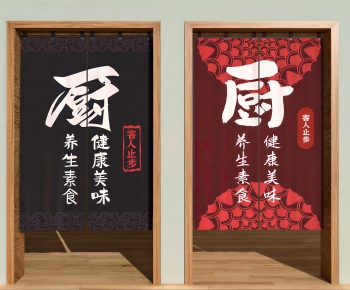Modern Door Curtain-ID:417373905