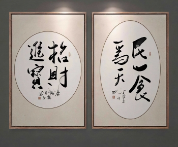 New Chinese Style Calligraphy And Painting-ID:330826044