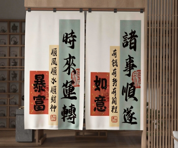 New Chinese Style Door Curtain-ID:284330892