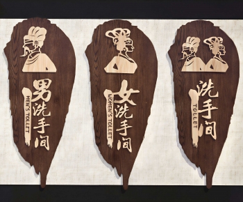 New Chinese Style LOGO Sign-ID:541847949