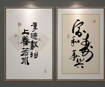 New Chinese Style Calligraphy And Painting-ID:838071116