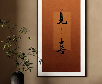 New Chinese Style Calligraphy And Painting-ID:106830685