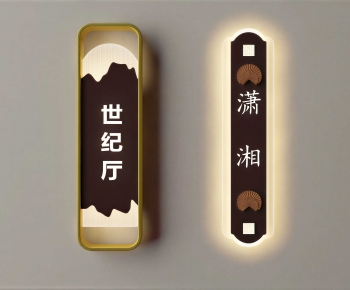 New Chinese Style LOGO Sign-ID:719464068