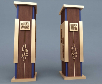 New Chinese Style Column-ID:252145053