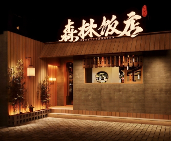 Japanese Style Restaurant-ID:805609247