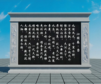 Chinese Style Landscape Wall-ID:135981087